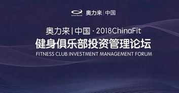 第七届ChinaFit北京春季健身大会即将盛大启幕